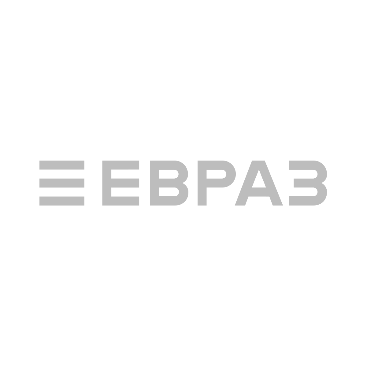 Евраз