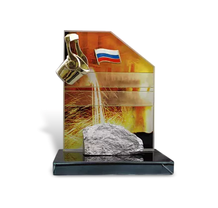 Приз «Подарок Металлургу» МП-23536