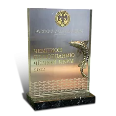 Приз «Чемпион по поеданию икры»