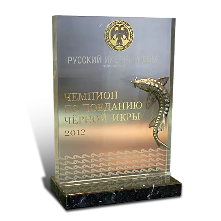 Приз «Чемпион по поеданию икры» МП-11181