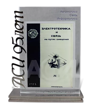 Приз «АСИ 95 лет» МПП-35283