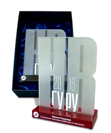 Приз «HR-ГУРУ» МП-15313