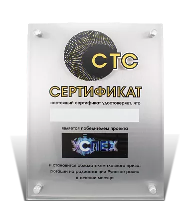 Сертификат на стекле МД-22133