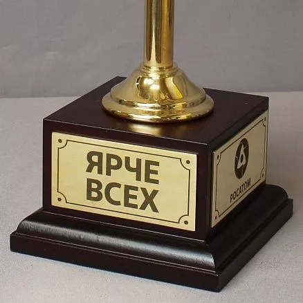 Сувенирный светильник атомщику-энергетику МП-41379