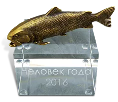 Приз Человек года