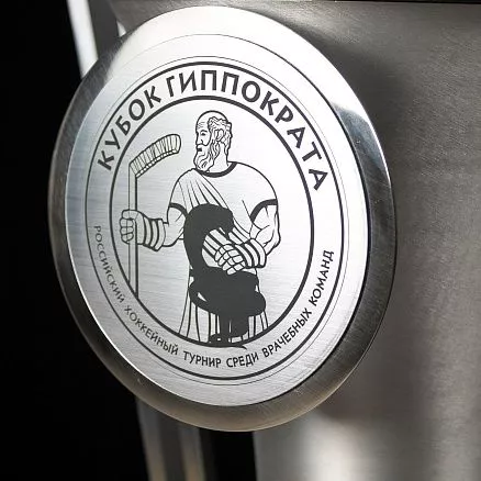 Кубок Гиппократа МП-41517