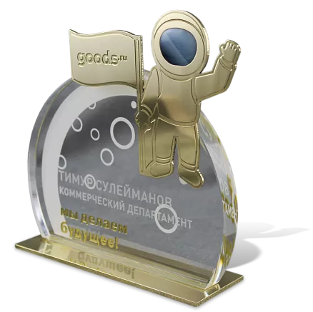 Приз GOODS.ru МП-34778