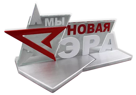 Сувенир «Новая Эра» МП-34762