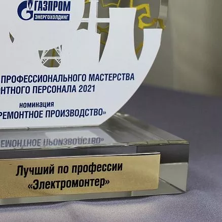 Награда «Лучшему по профессии» МП-37550