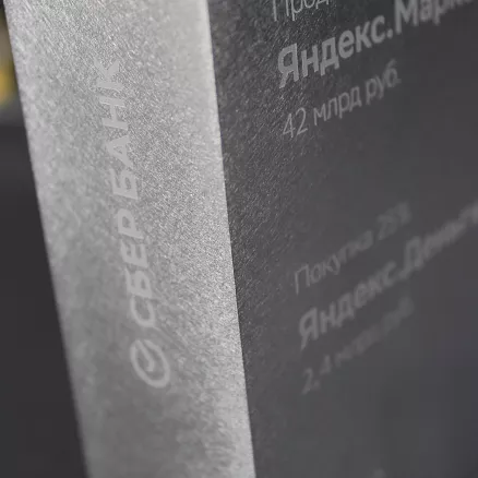 Награда Сбербанк МП-36082