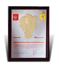 Диплом «KOMATSU»