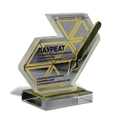 Награда для конкурса профмастерства