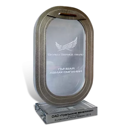 Приз «Лучшая авиакомпания» МПП-16861