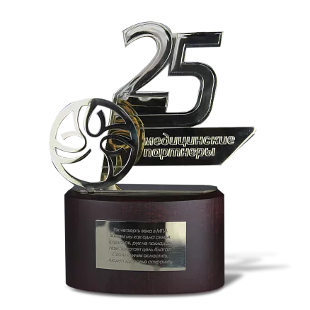 Награда медицинским партнёрам МП-37581