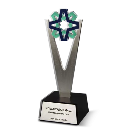 Подарок благотворителю МП-41446