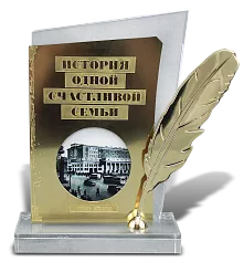 Подарок лучшему автору
