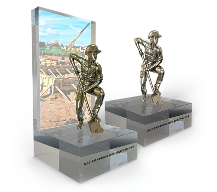 Фигурка землекопа МП-32836