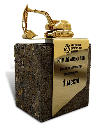 Приз «Профмастерство» МП-16897