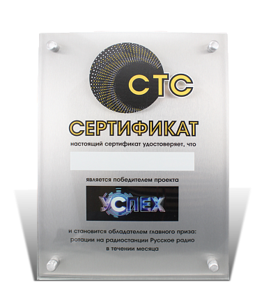 Сертификат на стекле МД-22133