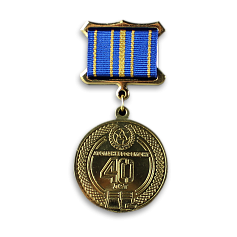 Медаль к Юбилею компании