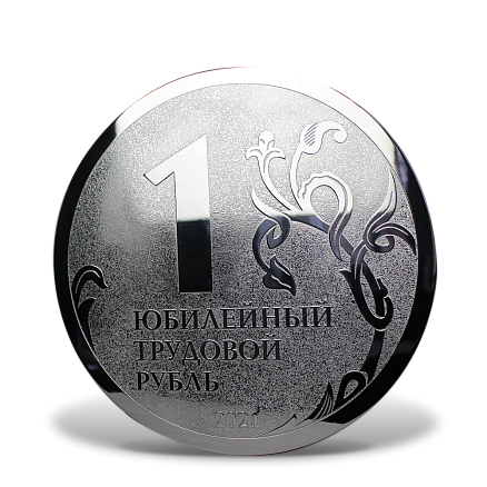 Сувенирная медаль МП-36449 	