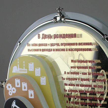 Поздравительный сувенир нефтянику МП-36519