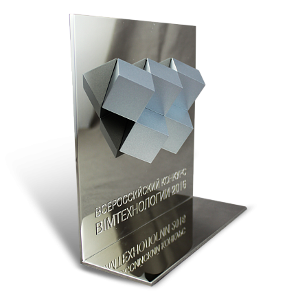 Наградная статуэтка для конкурса «BIM-технологии 2016» МП-16281